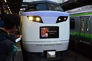Shu-Shu Train